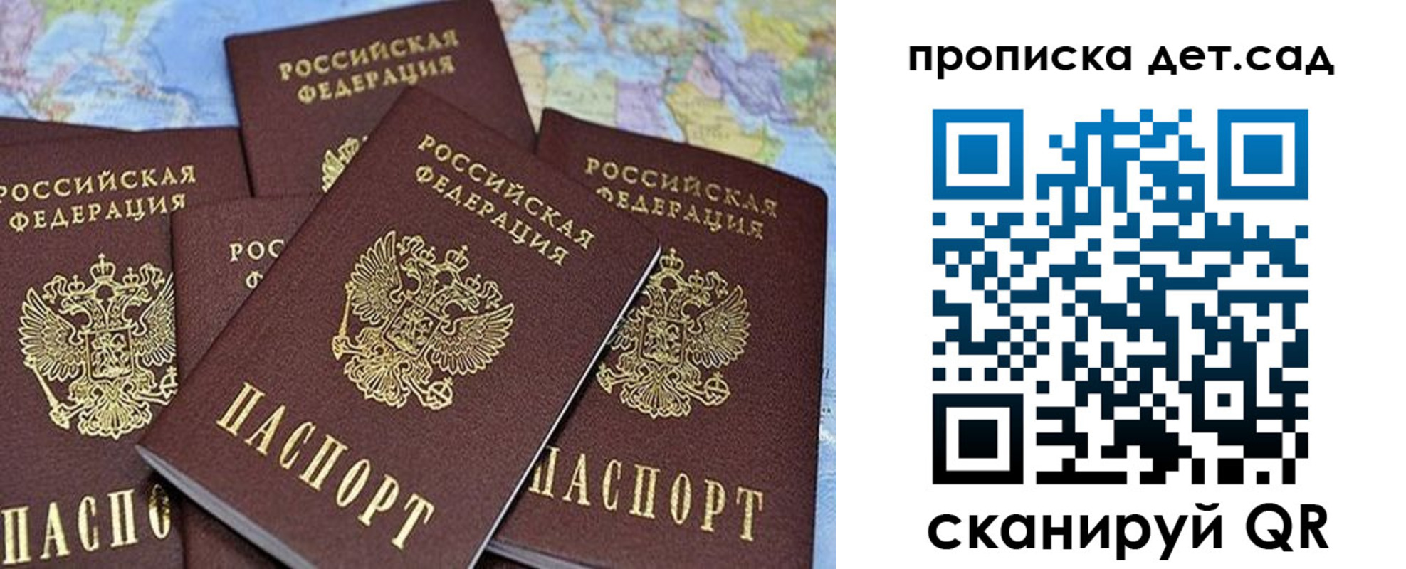 временная регистрация законно в Арске