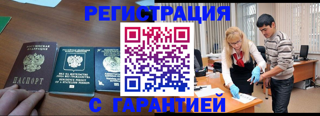 временная регистрация адрес в Арске