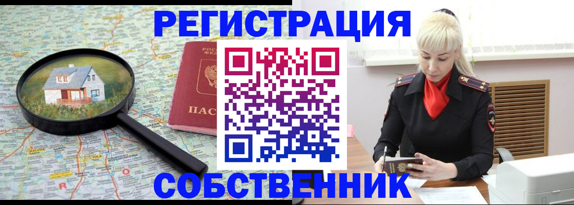 прописка регистрация в Арске