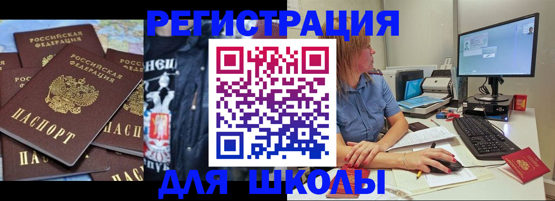 временная регистрация поиск в Арске