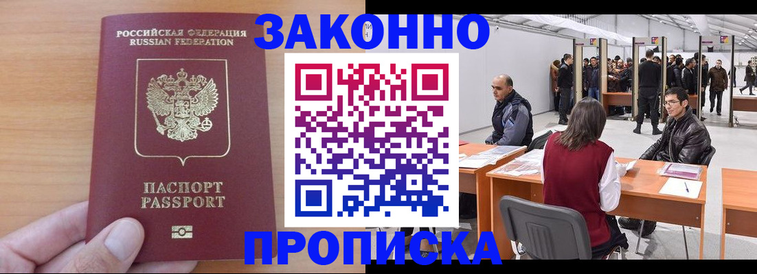 прописка 2025 в Арске